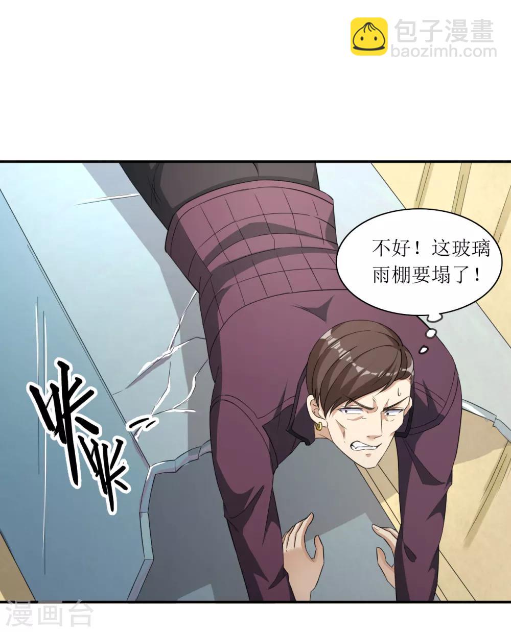 《末日刁民》第13话 人性的黑暗 第3页