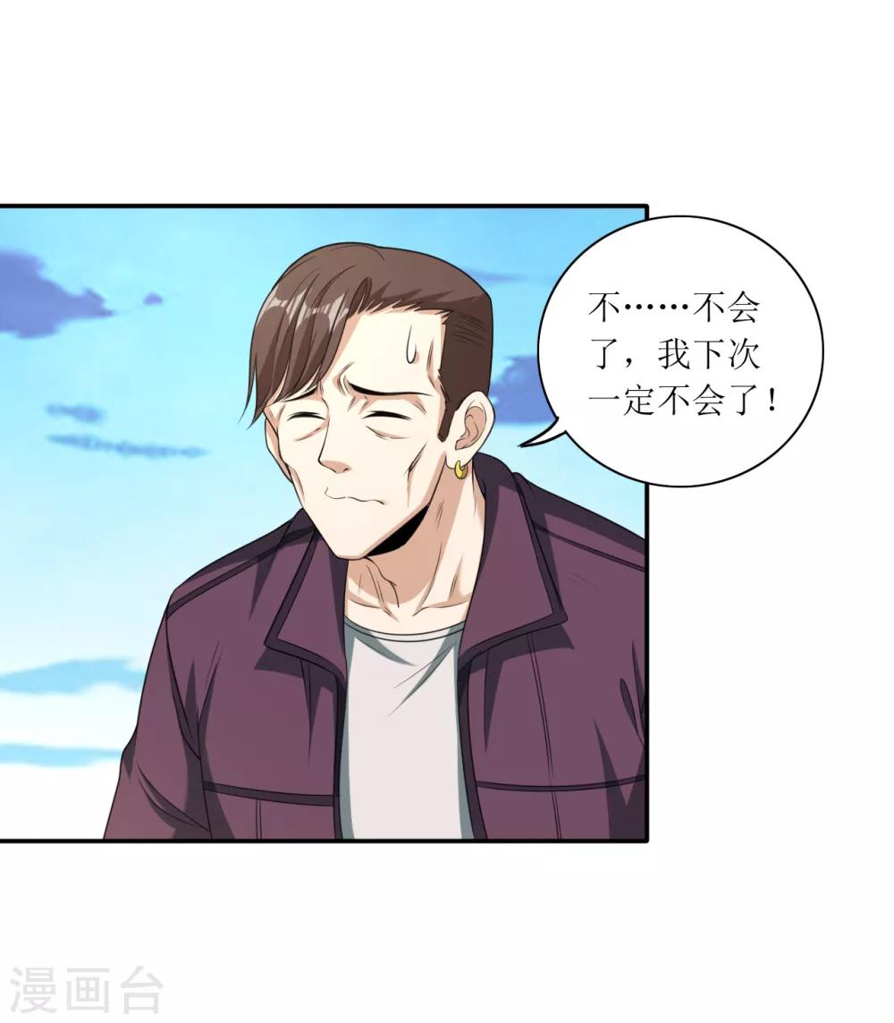 《末日刁民》第17话 逃进家具城 第19页