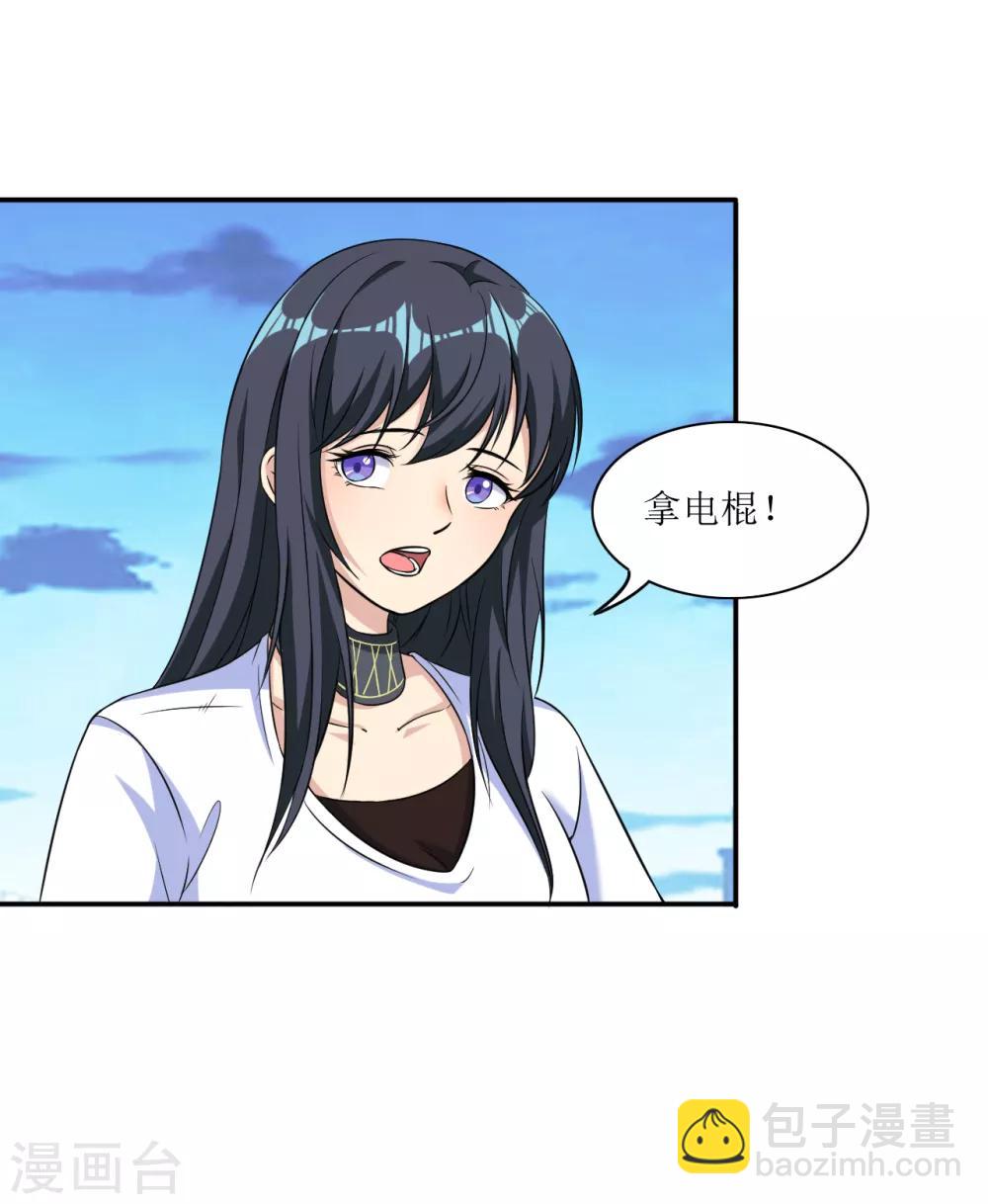 《末日刁民》第17话 逃进家具城 第7页