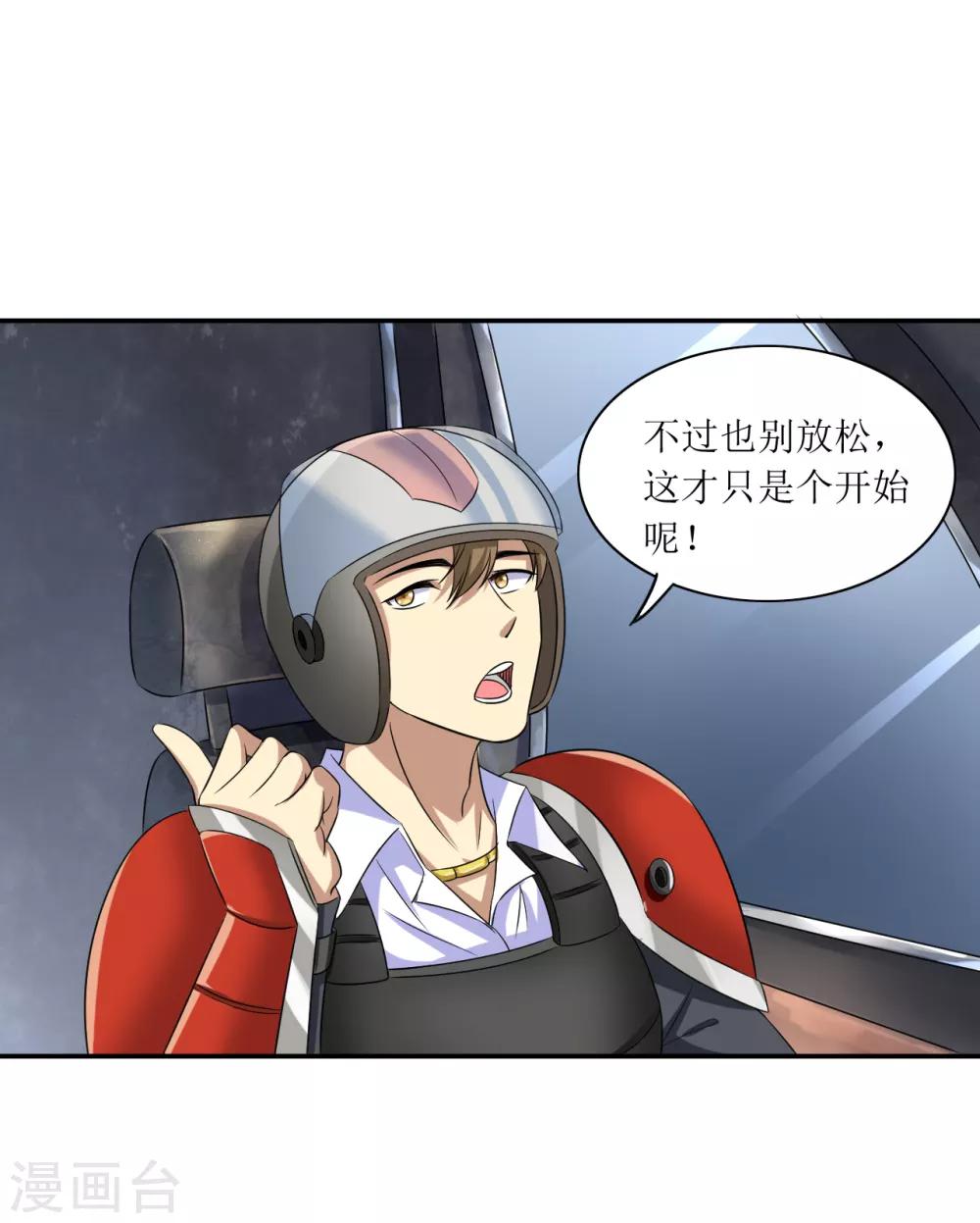 《末日刁民》第16话 一刀成名绝技 第14页