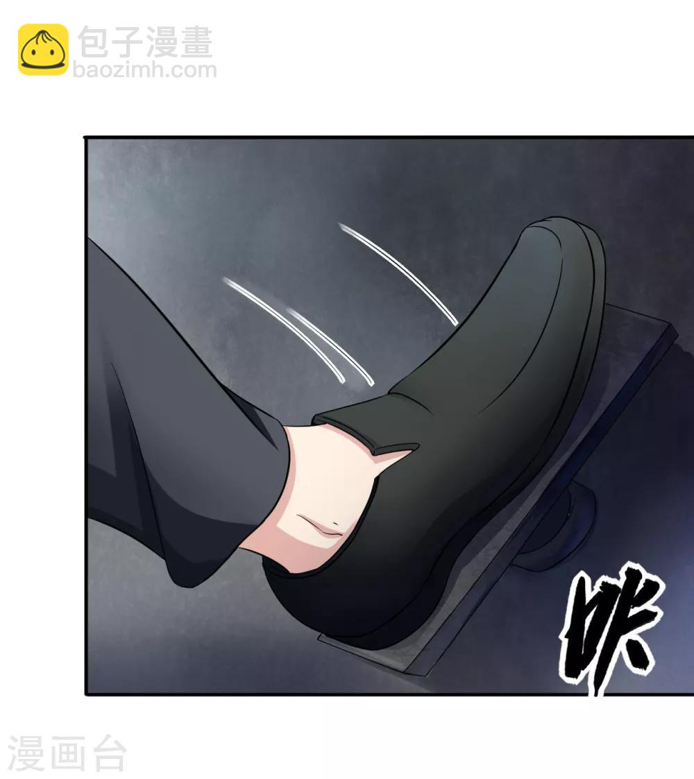 《末日刁民》第16话 一刀成名绝技 第4页