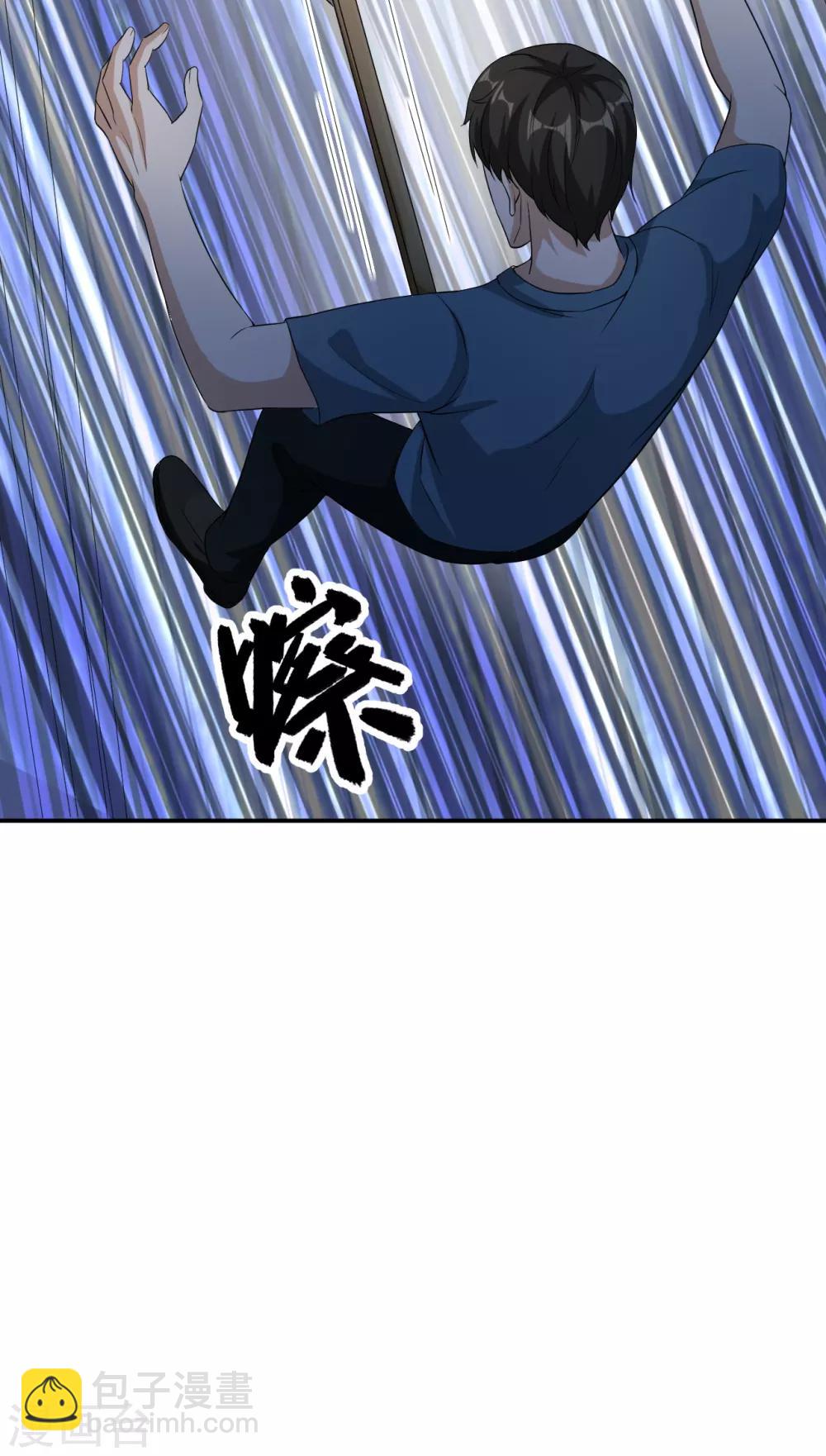 《末日刁民》第19话 又见幸存者 第32页