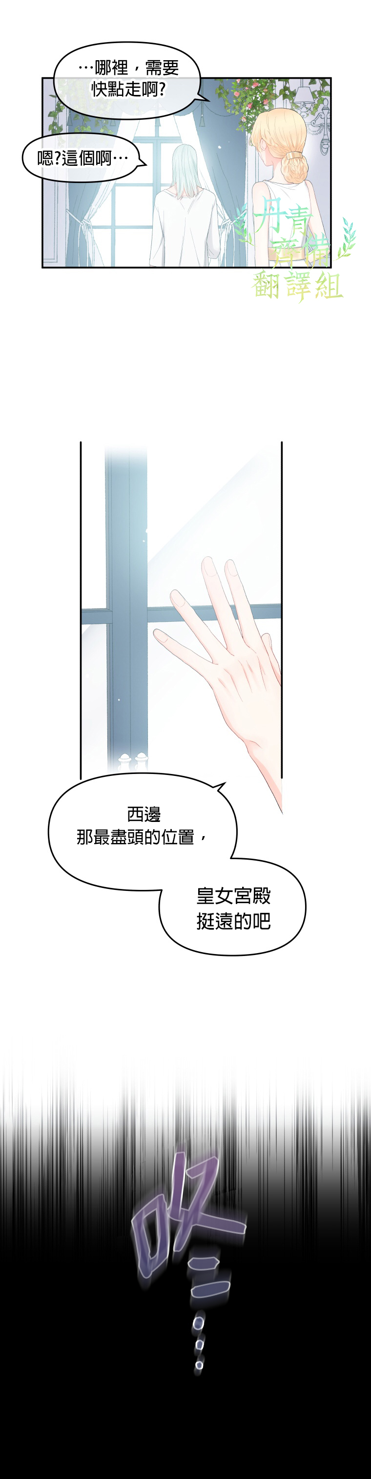 《请不要把情感托付于书中》第03话 第26页