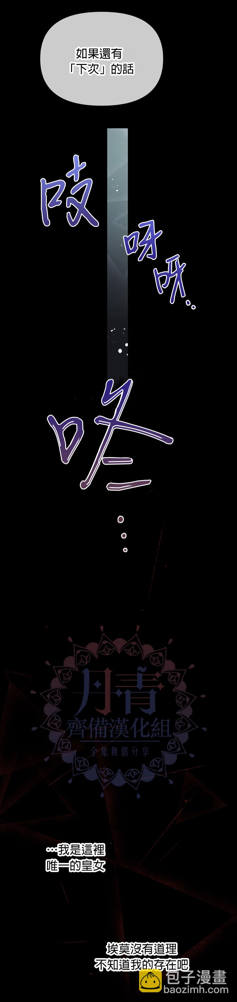 《请不要把情感托付于书中》第03话 第28页