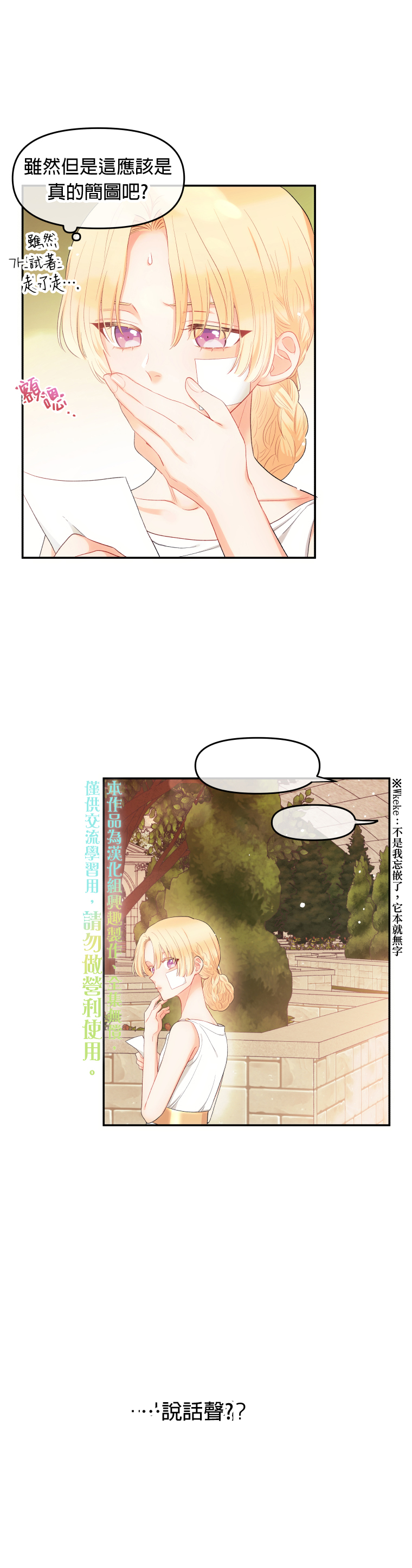 《请不要把情感托付于书中》第03话 第30页