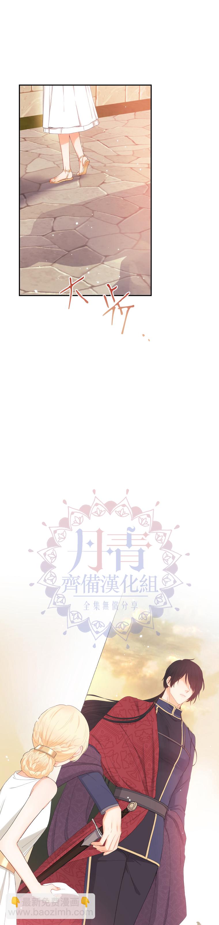 《请不要把情感托付于书中》第03话 第31页