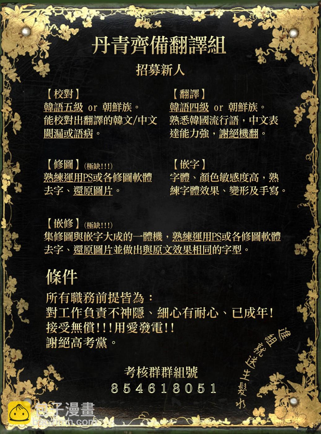 《请不要把情感托付于书中》第03话 第38页