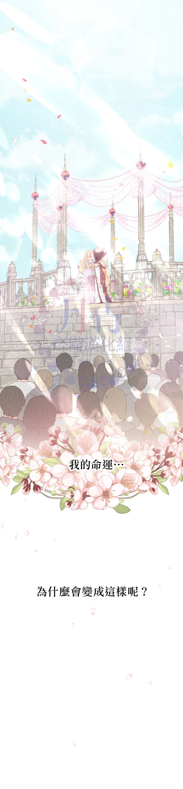 《请不要把情感托付于书中》第01话 第10页