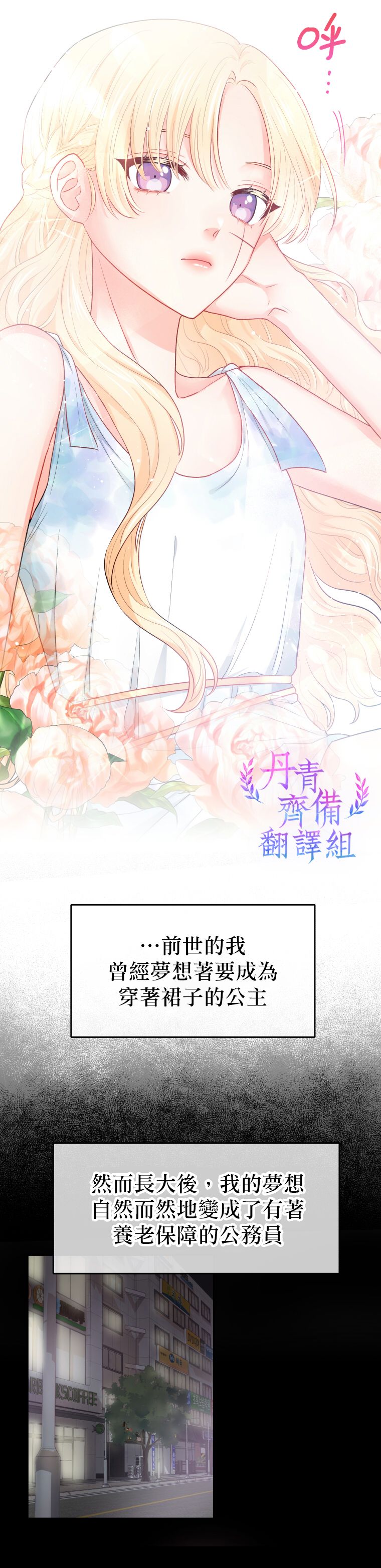 《请不要把情感托付于书中》第01话 第13页