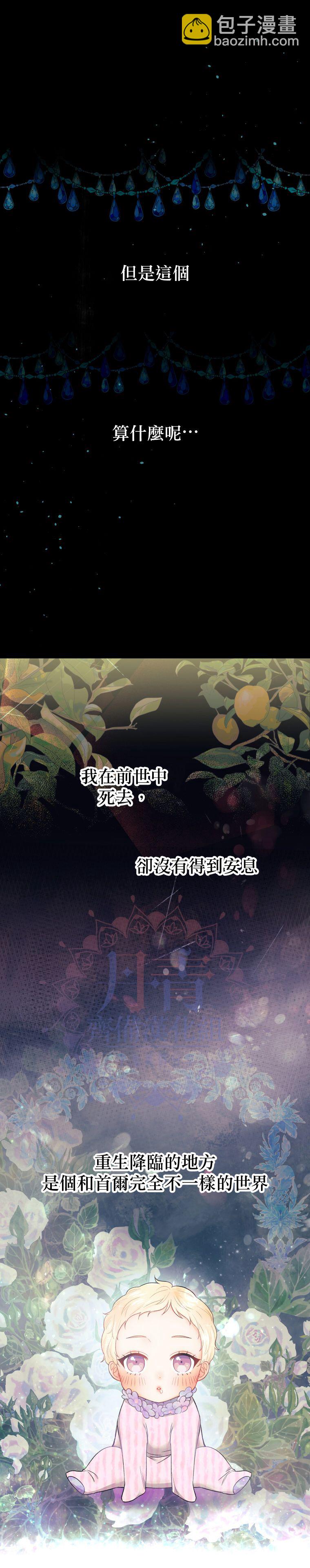 《请不要把情感托付于书中》第01话 第15页