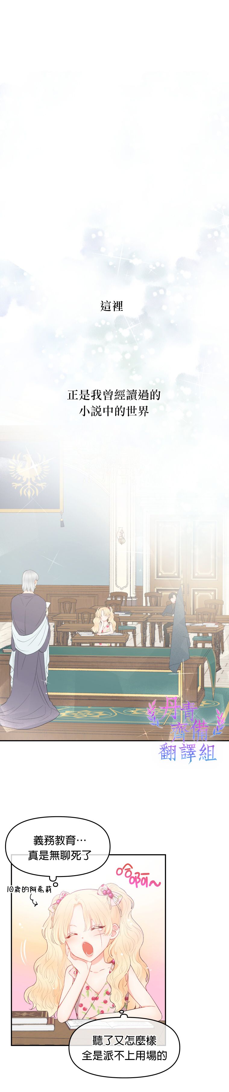 《请不要把情感托付于书中》第01话 第16页