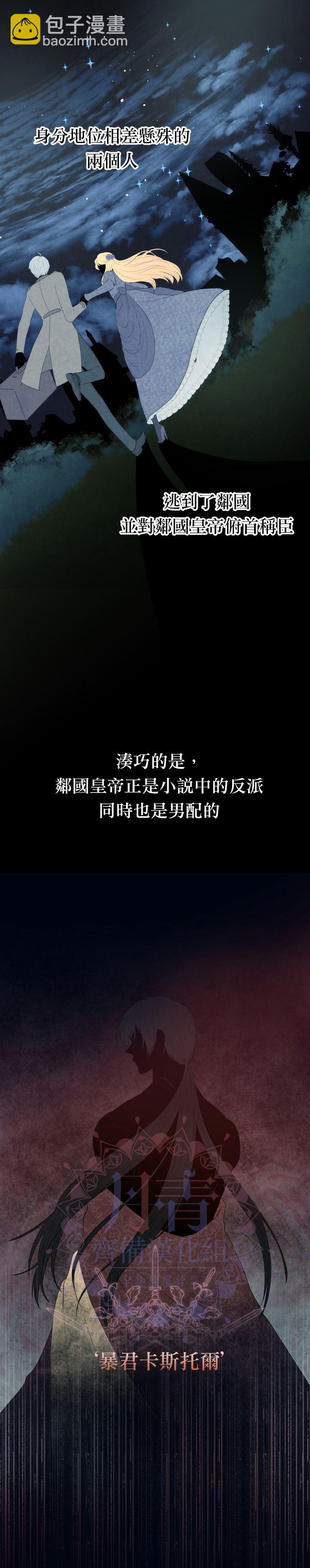《请不要把情感托付于书中》第01话 第19页