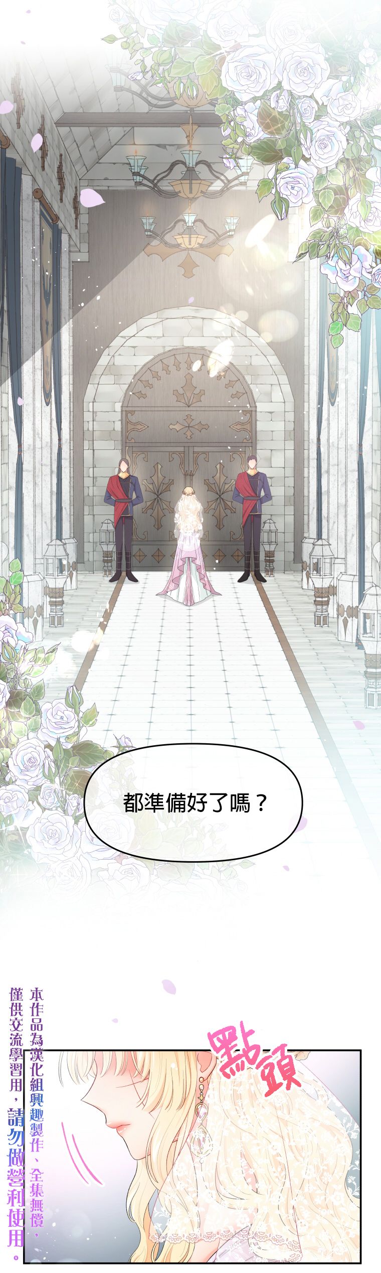 《请不要把情感托付于书中》第01话 第1页