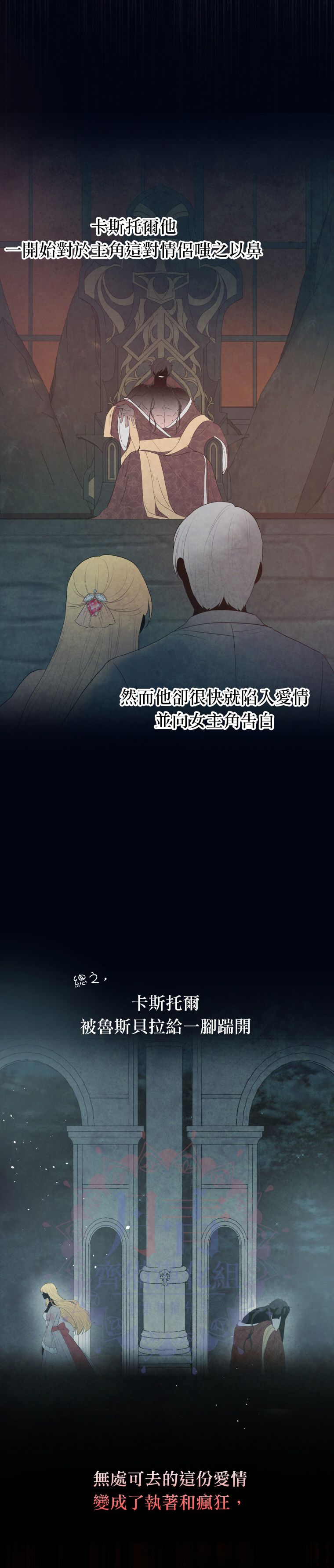 《请不要把情感托付于书中》第01话 第20页