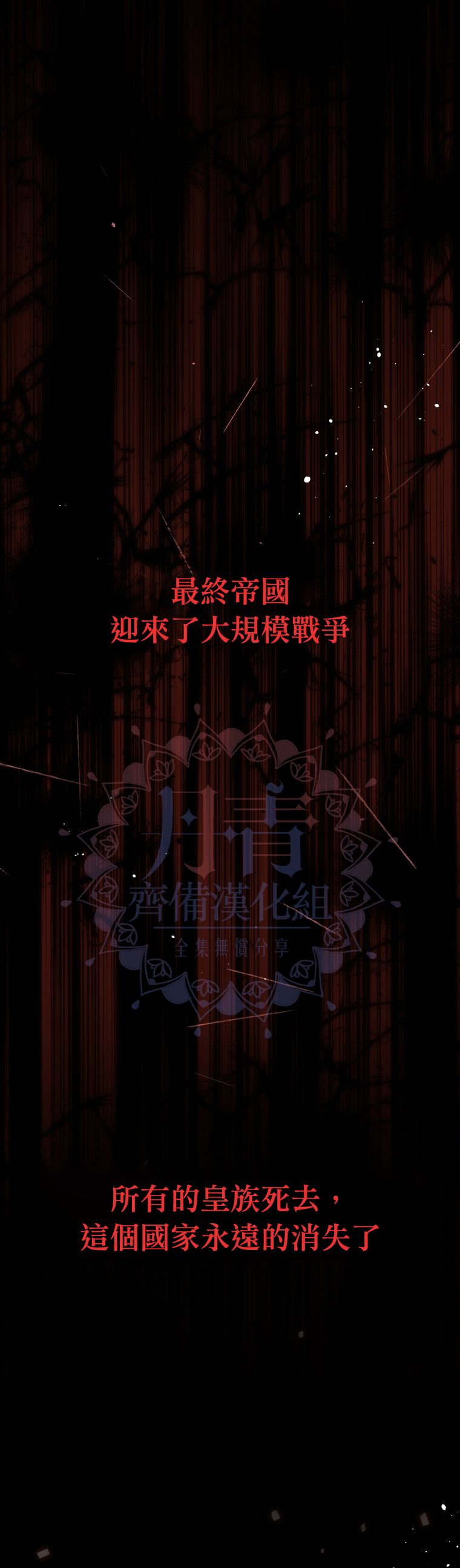 《请不要把情感托付于书中》第01话 第21页