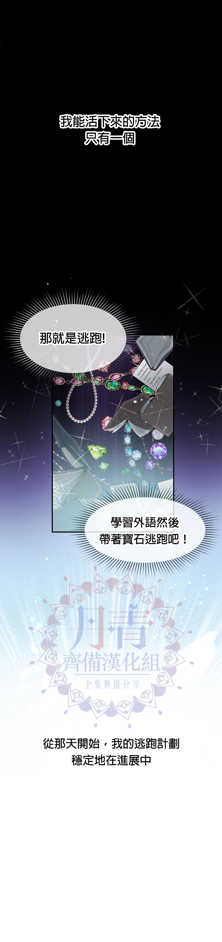 《请不要把情感托付于书中》第01话 第23页