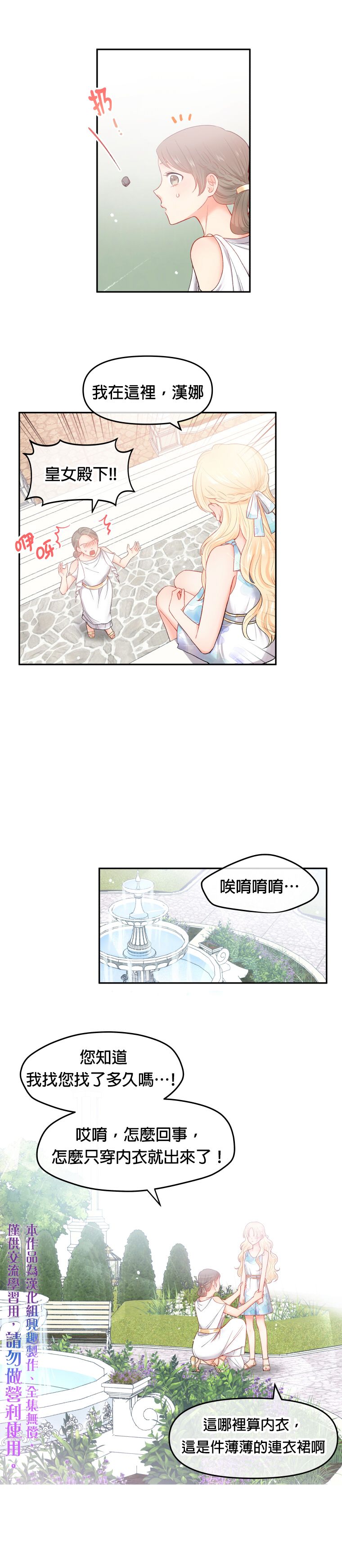 《请不要把情感托付于书中》第01话 第25页