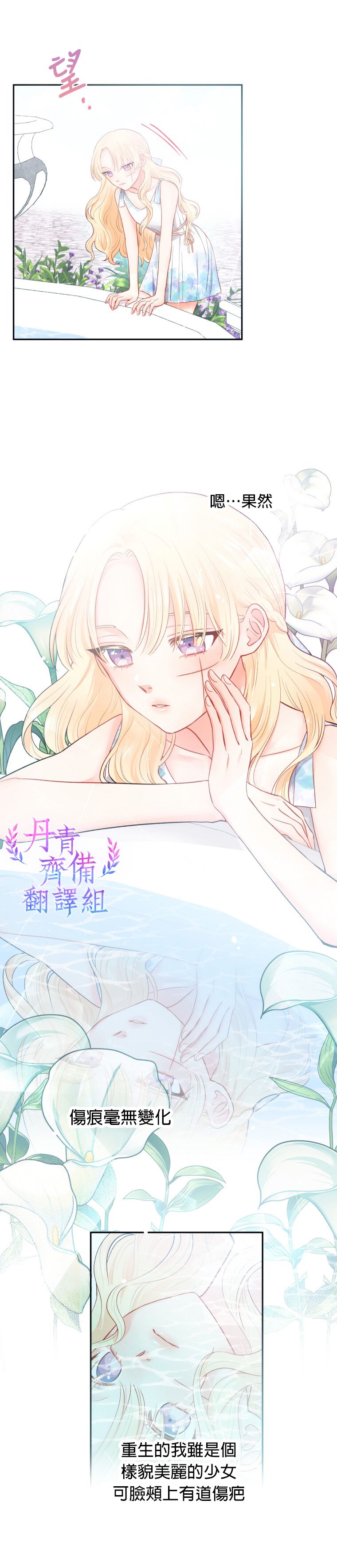 《请不要把情感托付于书中》第01话 第27页