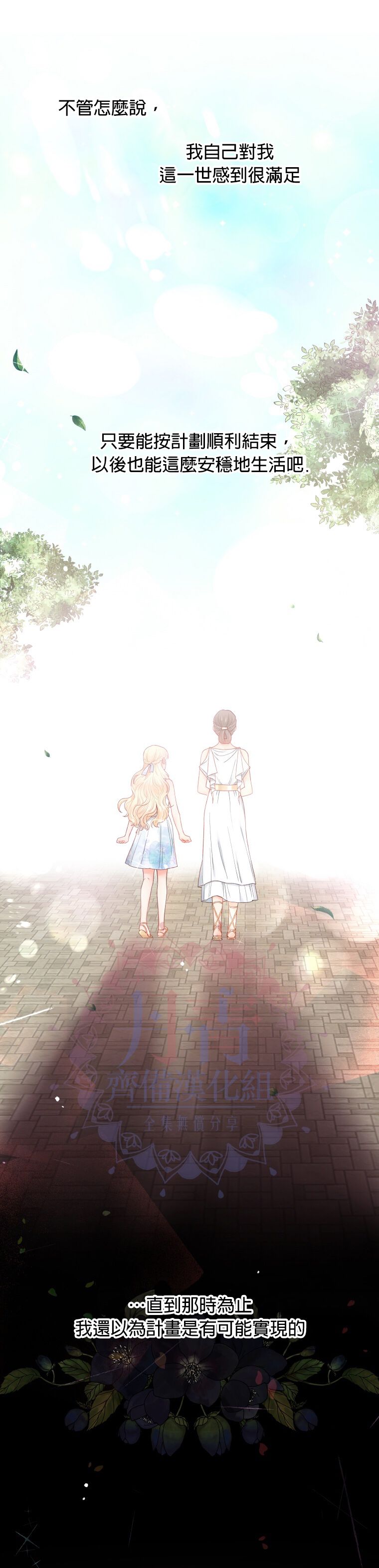 《请不要把情感托付于书中》第01话 第29页