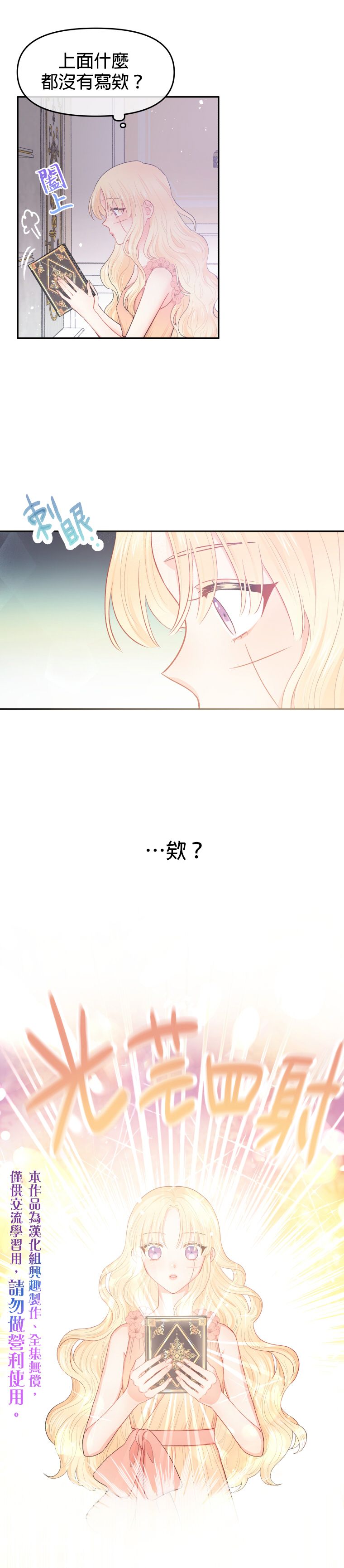 《请不要把情感托付于书中》第01话 第35页