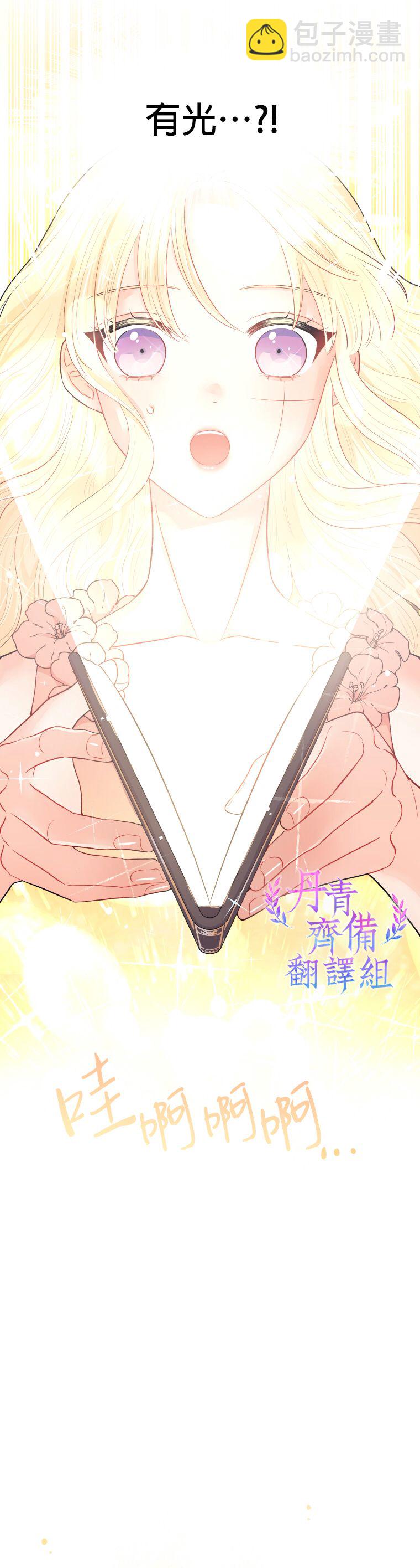 《请不要把情感托付于书中》第01话 第36页