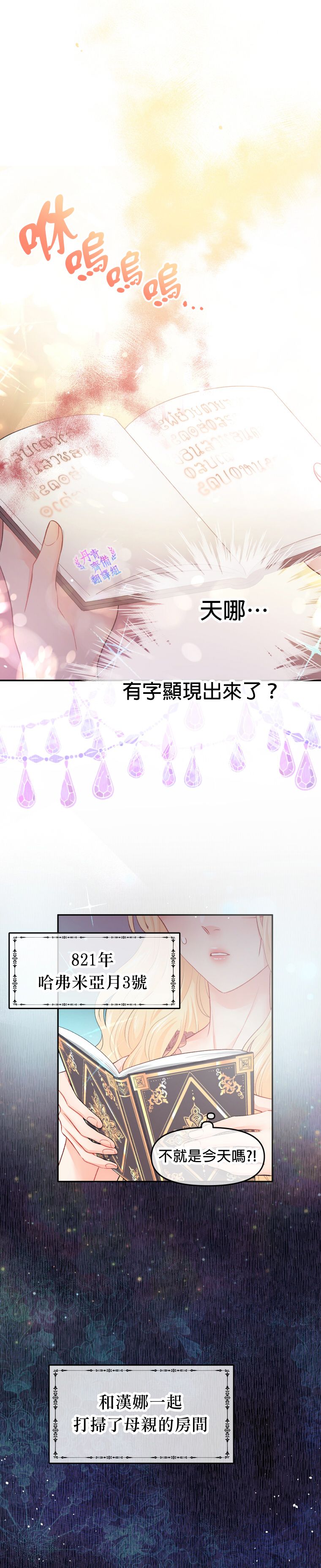《请不要把情感托付于书中》第01话 第37页