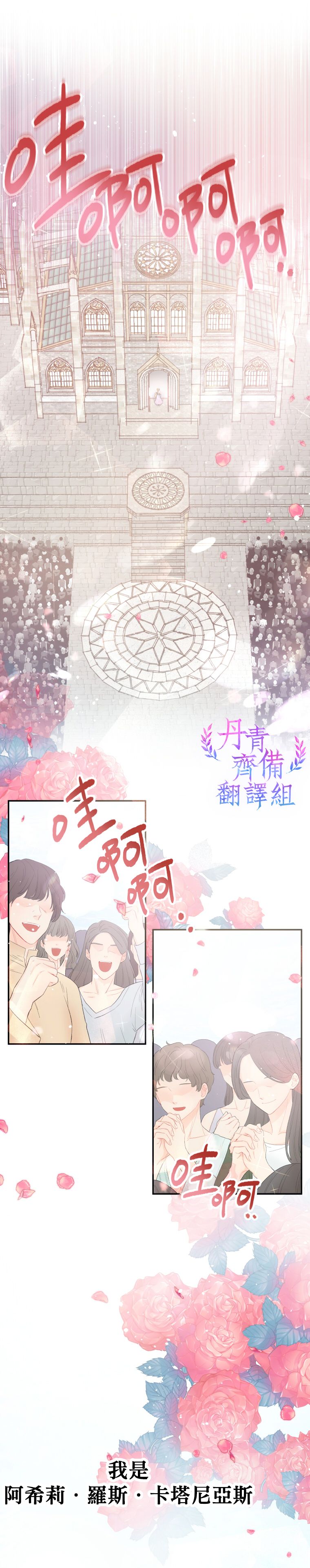 《请不要把情感托付于书中》第01话 第3页