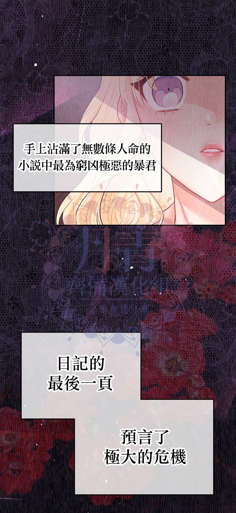《请不要把情感托付于书中》第01话 第43页