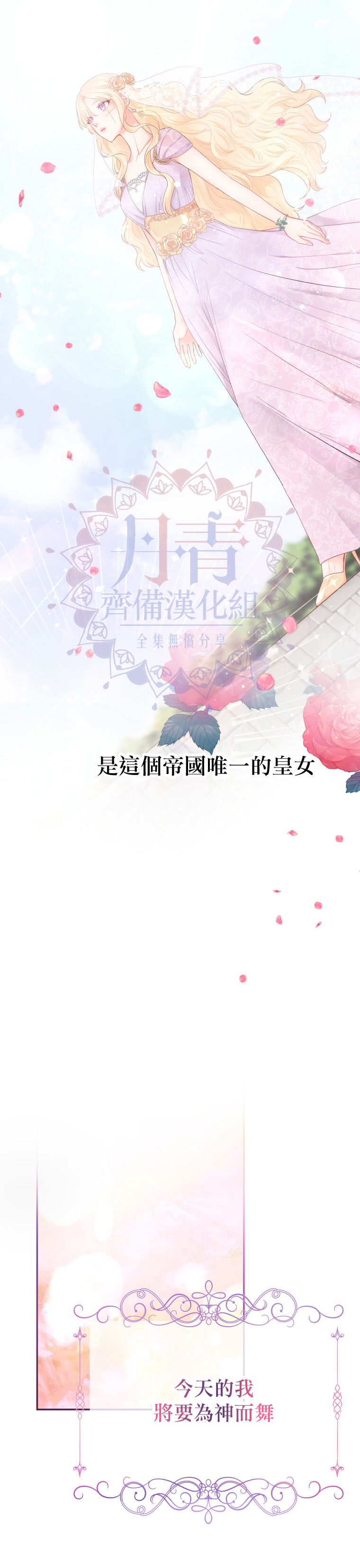 《请不要把情感托付于书中》第01话 第4页