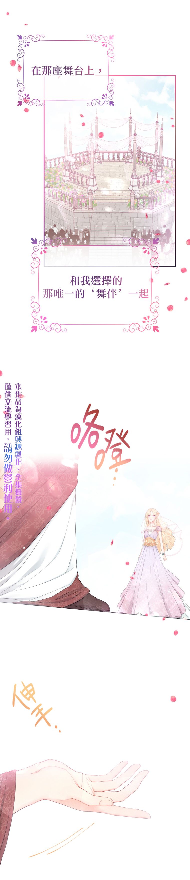 《请不要把情感托付于书中》第01话 第5页
