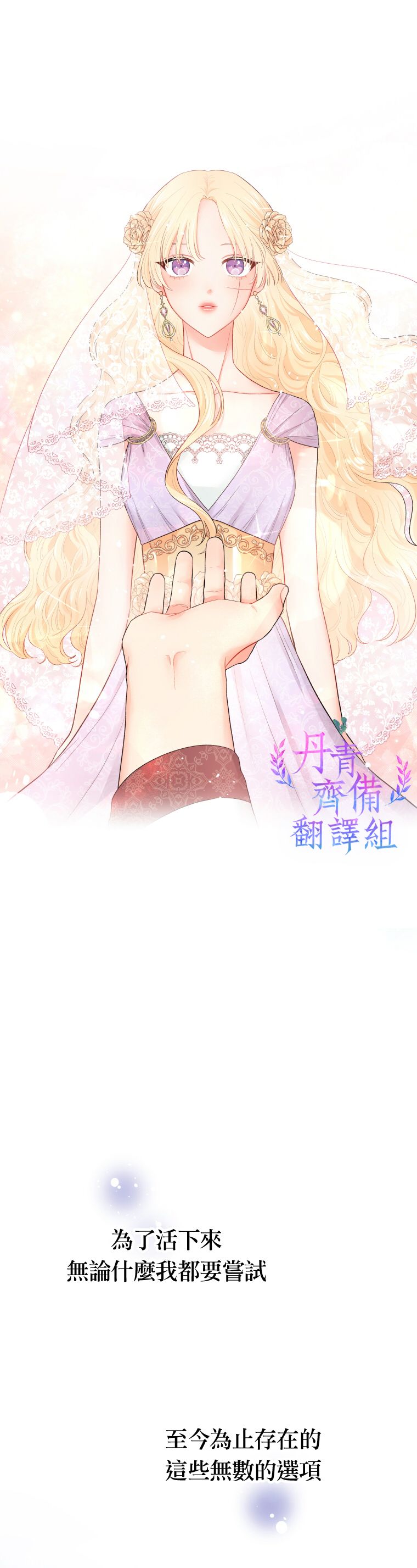 《请不要把情感托付于书中》第01话 第6页