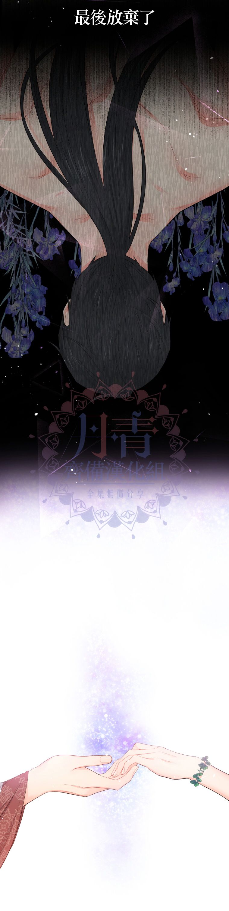 《请不要把情感托付于书中》第01话 第8页