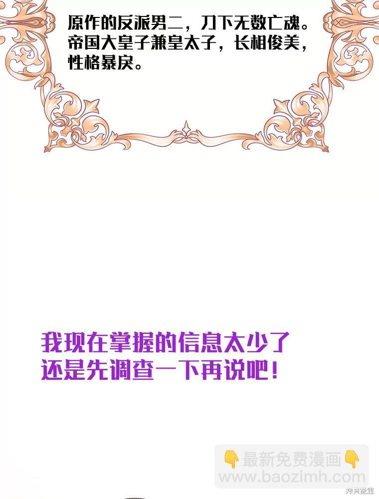 《请不要把情感托付于书中》第0话 第12页