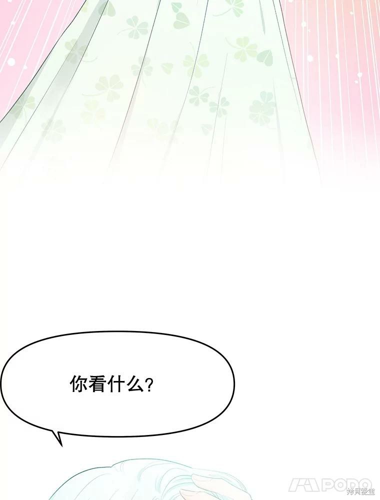 《请不要把情感托付于书中》第0话 第14页