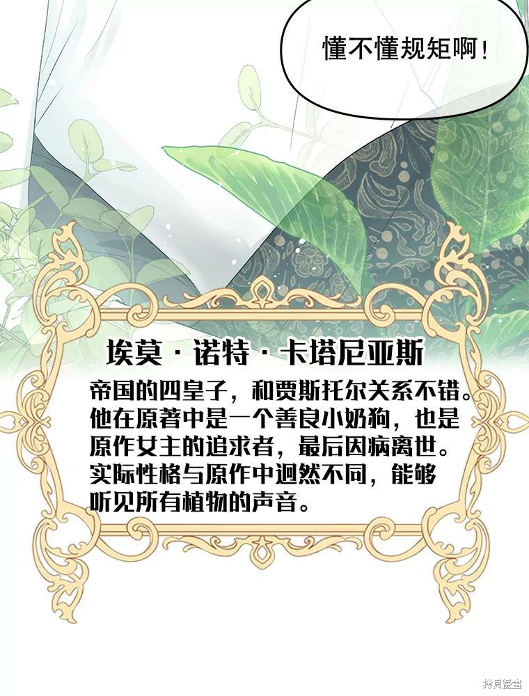 《请不要把情感托付于书中》第0话 第16页