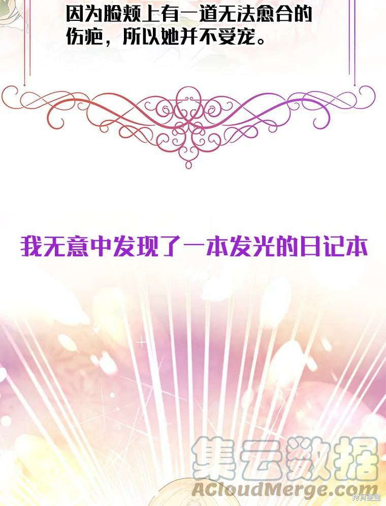 《请不要把情感托付于书中》第0话 第3页