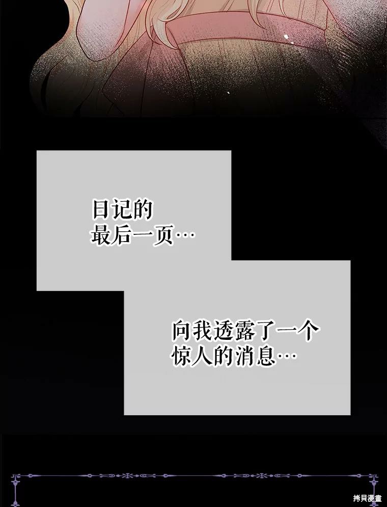 《请不要把情感托付于书中》第0话 第6页