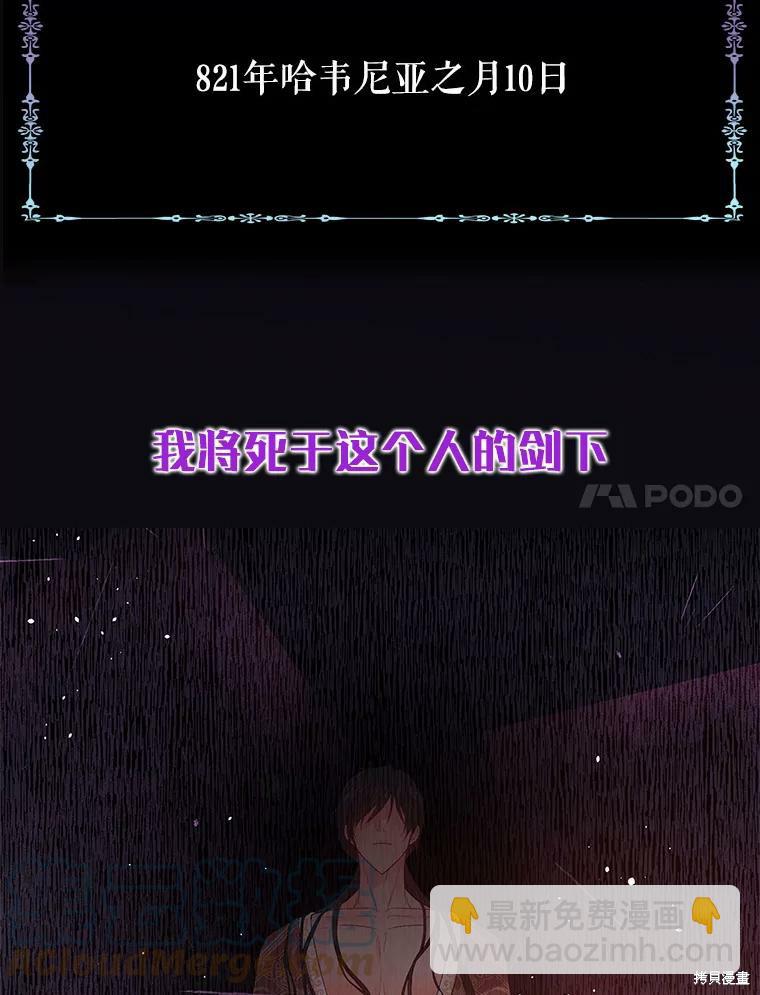 《请不要把情感托付于书中》第0话 第7页