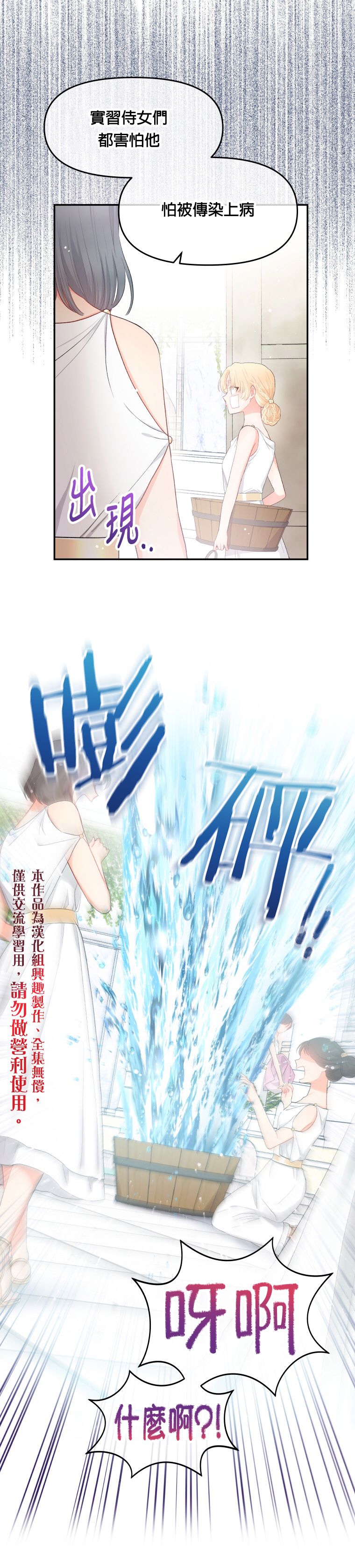 《请不要把情感托付于书中》第02话 第15页