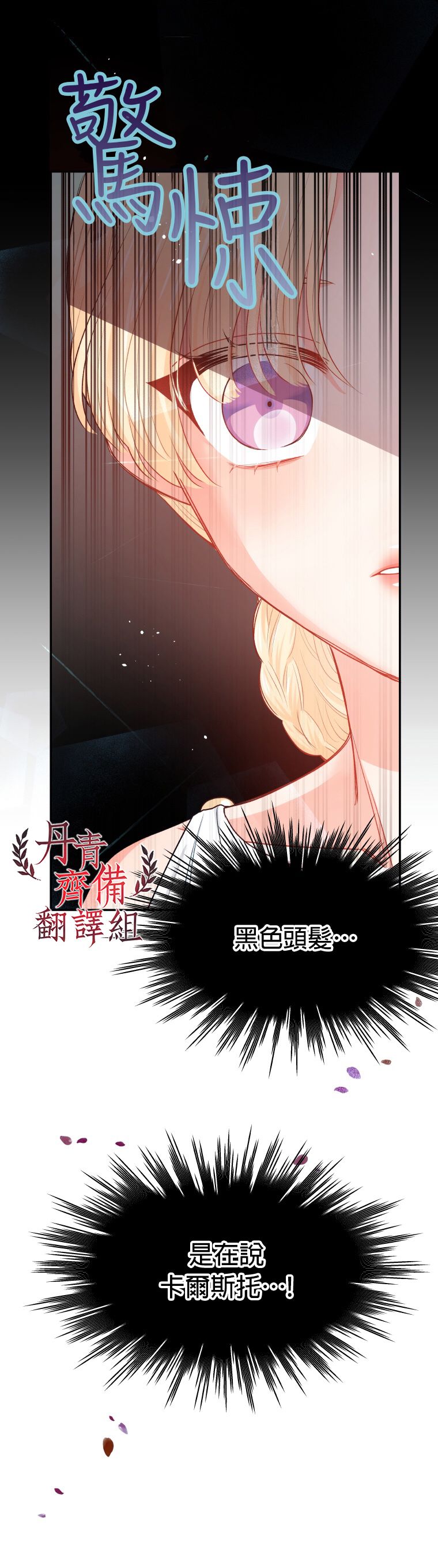 《请不要把情感托付于书中》第02话 第21页