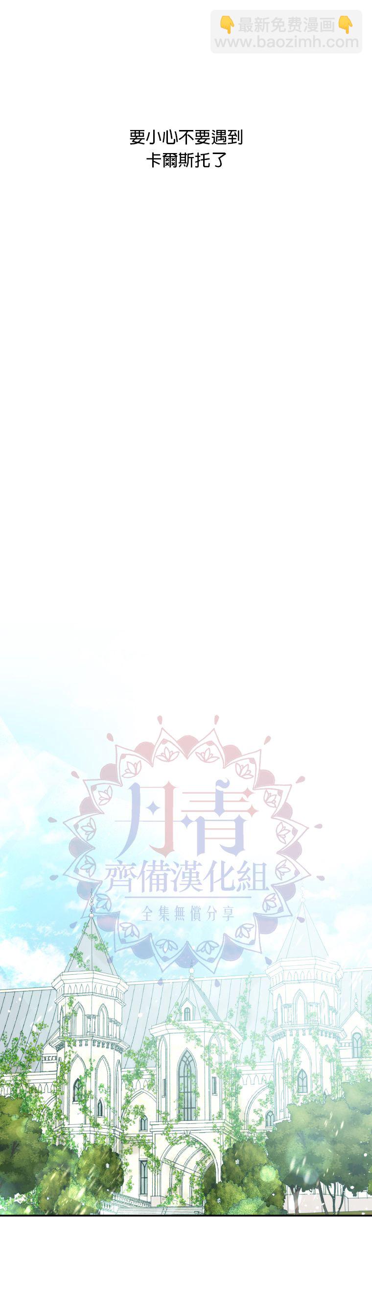 《请不要把情感托付于书中》第02话 第23页