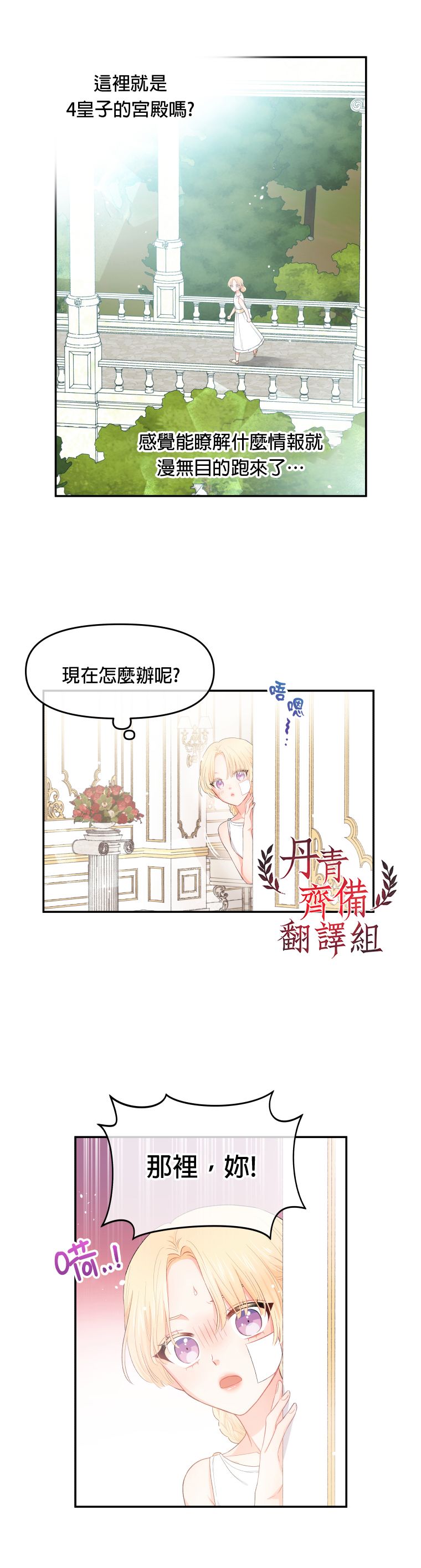 《请不要把情感托付于书中》第02话 第24页