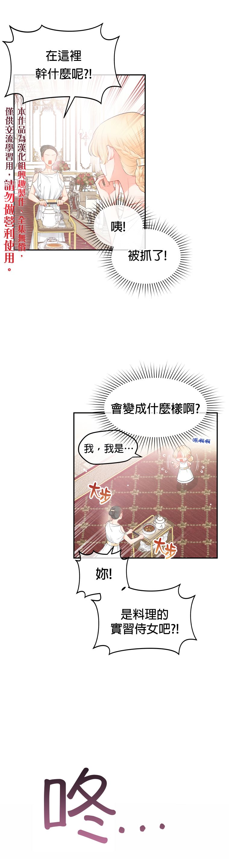 《请不要把情感托付于书中》第02话 第25页
