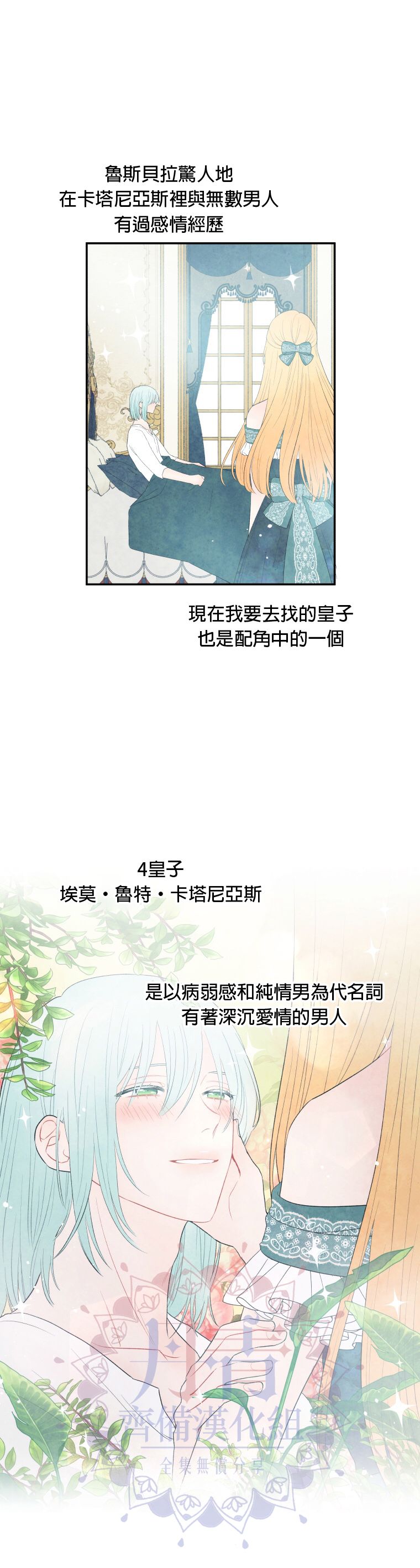 《请不要把情感托付于书中》第02话 第28页