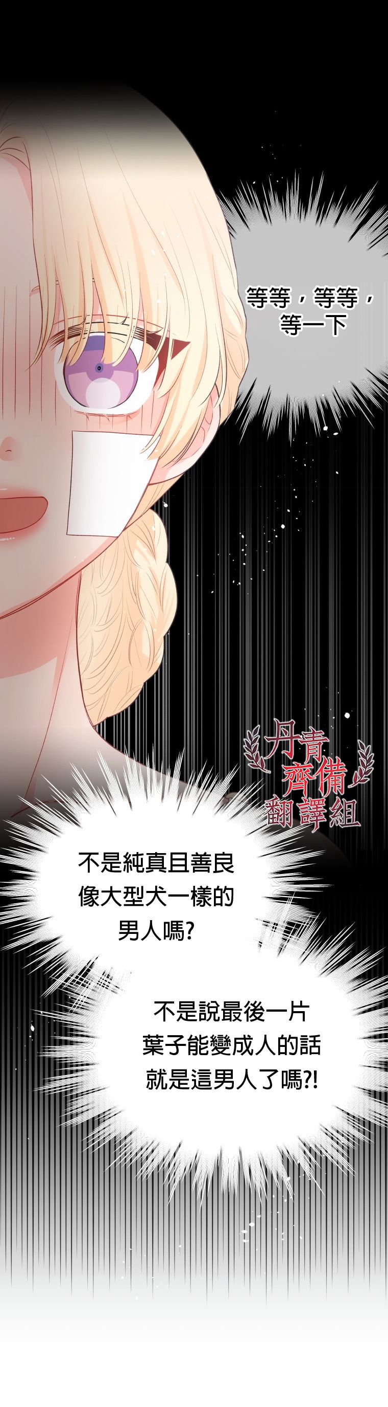 《请不要把情感托付于书中》第02话 第31页