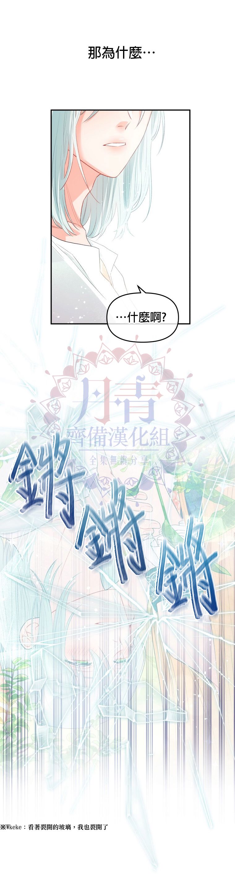 《请不要把情感托付于书中》第02话 第32页