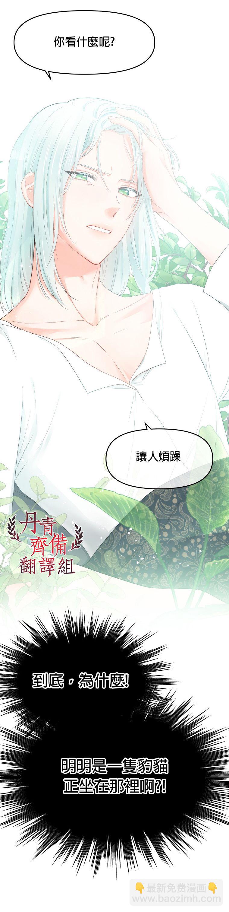 《请不要把情感托付于书中》第02话 第33页