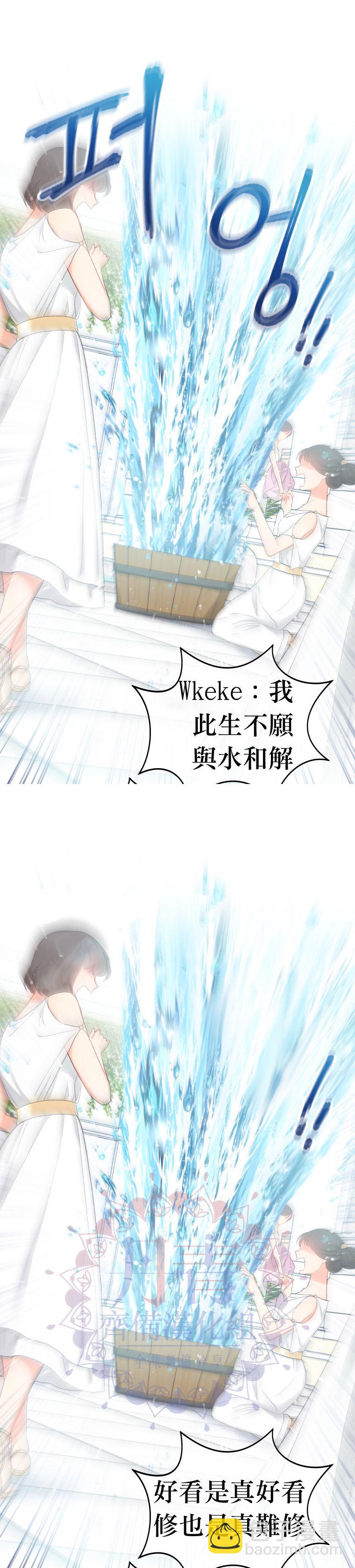 《请不要把情感托付于书中》第02话 第36页