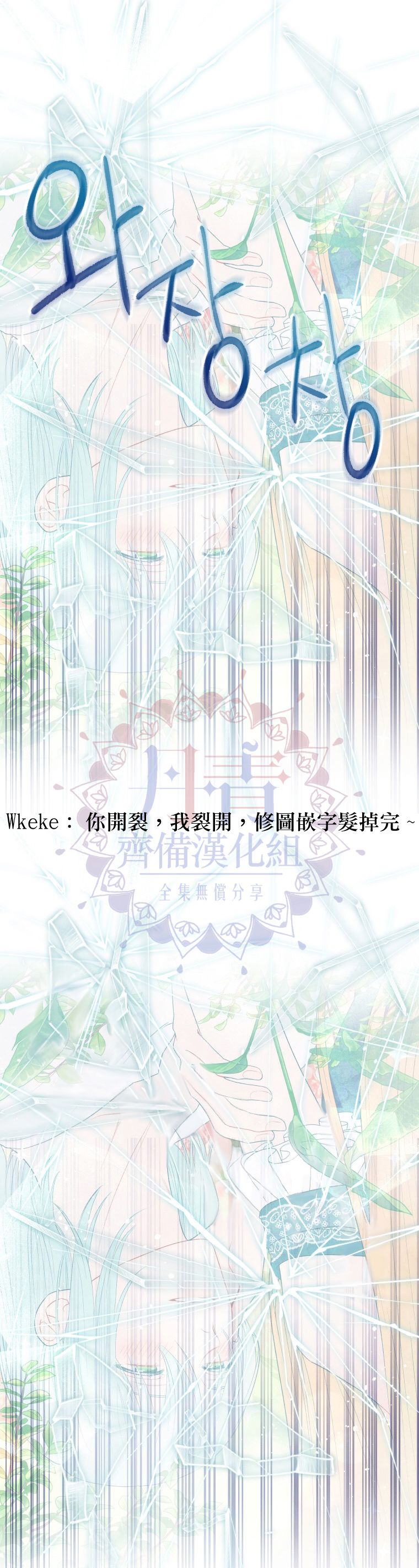 《请不要把情感托付于书中》第02话 第37页