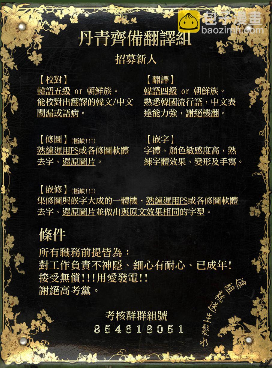 《请不要把情感托付于书中》第02话 第39页